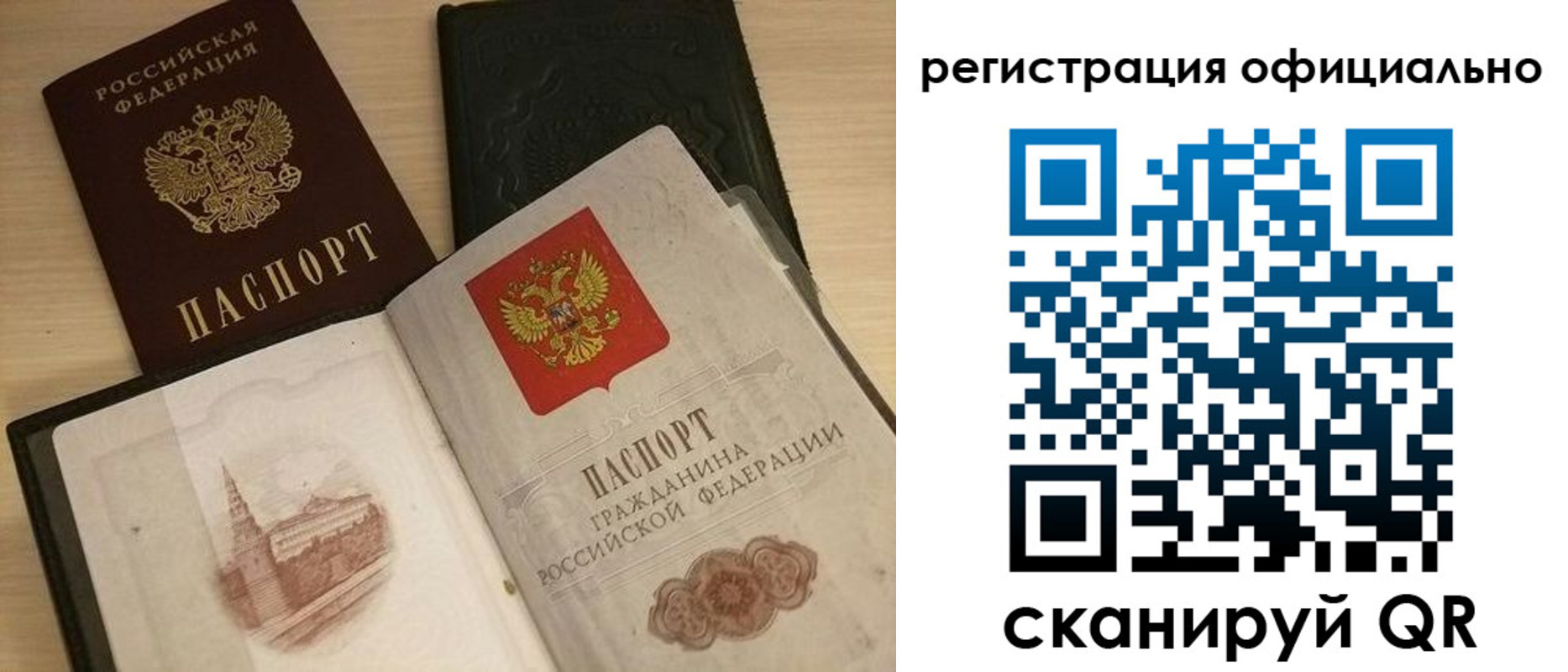 временная регистрация собственник в Абинске