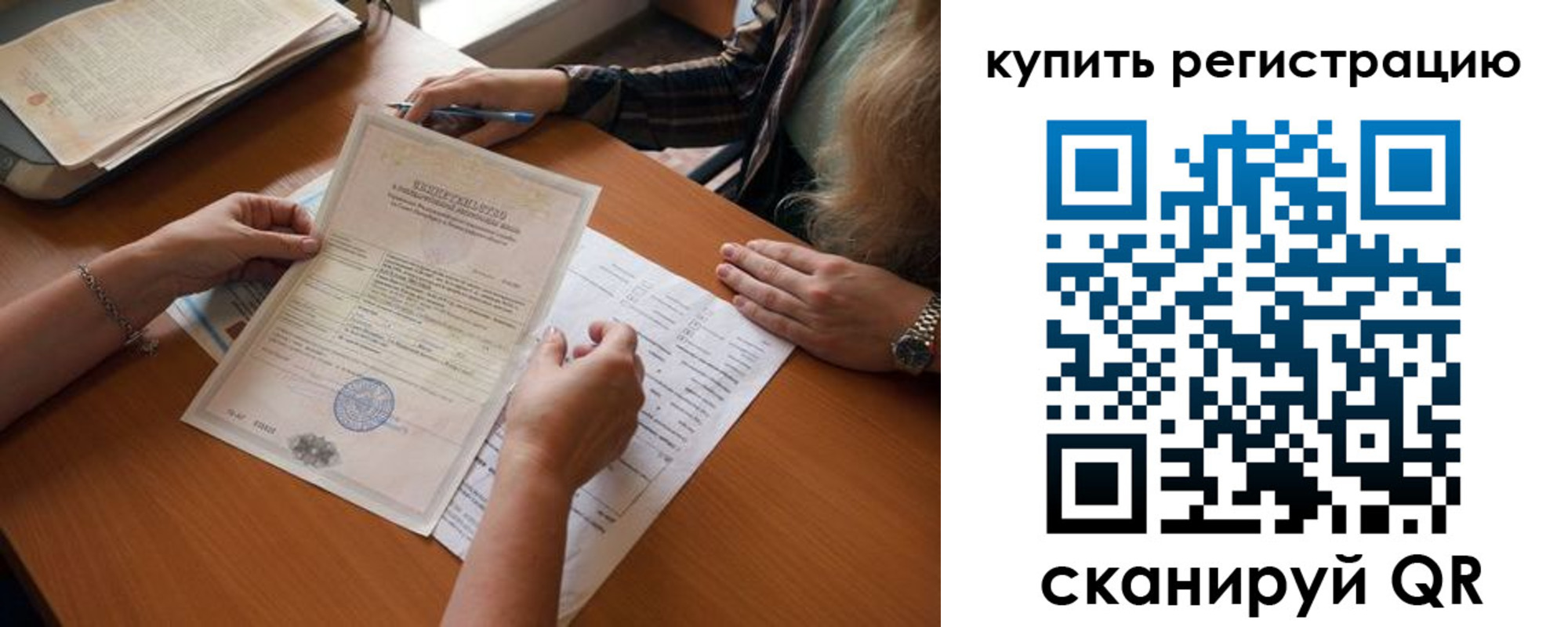 временная регистрация гарантия в Абинске