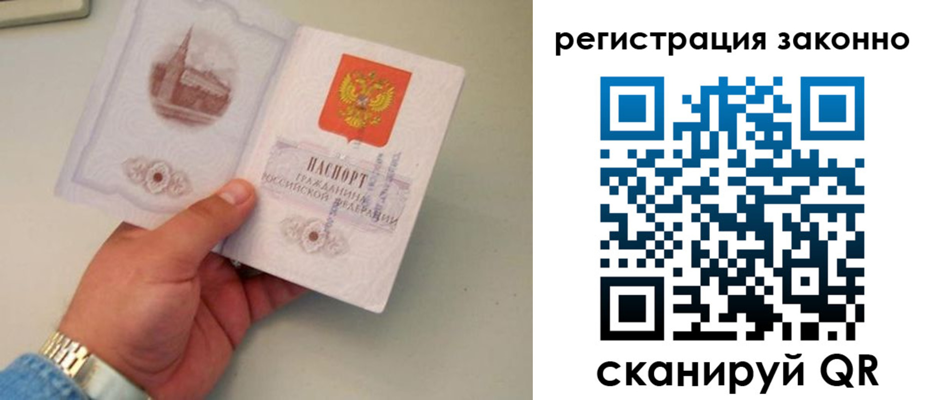 прописка для школы в Абинске