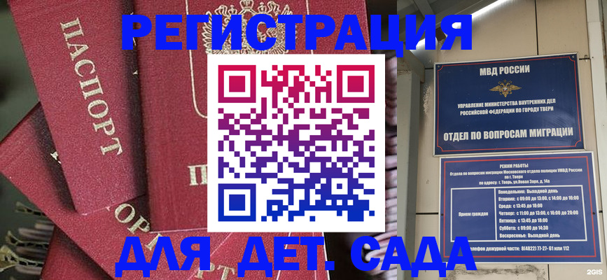 временная прописка в Абинске