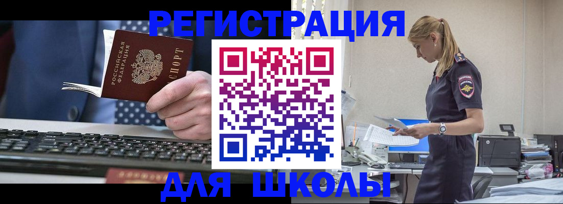 прописка гарантия в Абинске