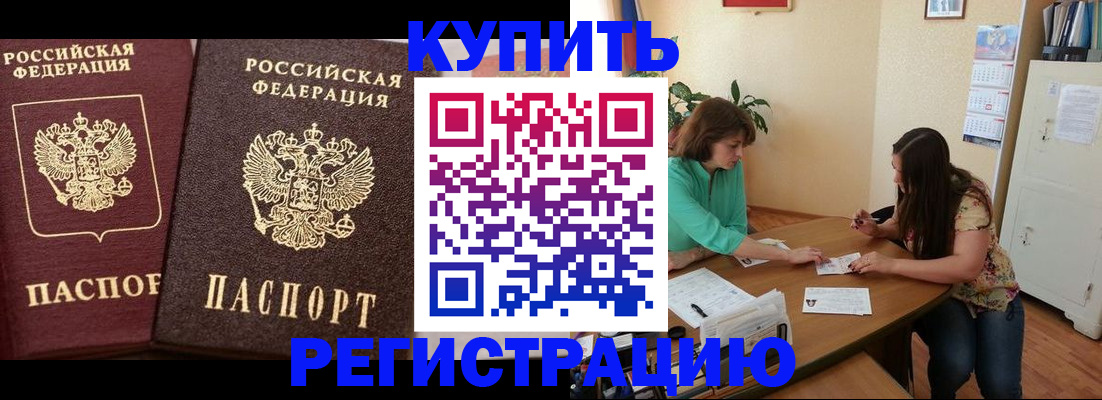 временная регистрация гарантия в Абинске
